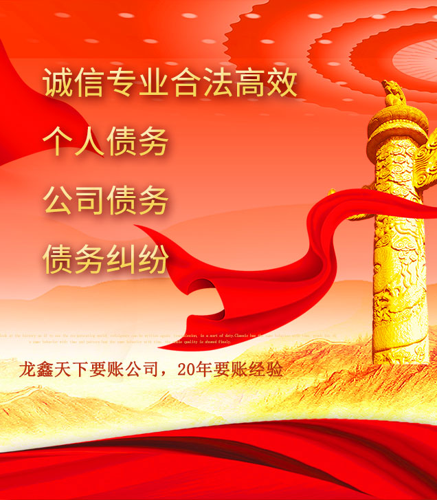 陕州讨债公司
